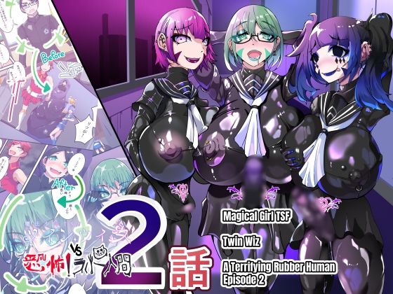 TSF Magical Boy Twin Wiz: A Magical Boy and the Academy Students Are Slowly Transformed into Girls ? The Fall of His Other Half ?_1
