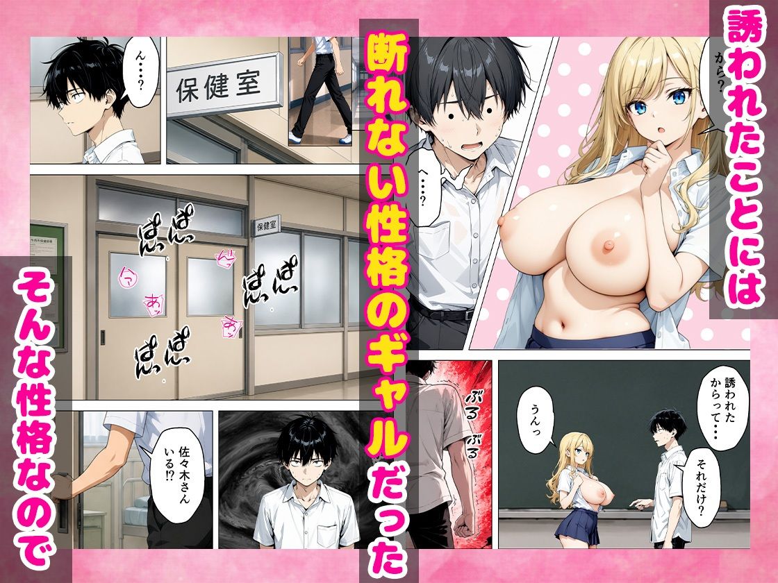 断れない強気ギャルを無理やり犯したら中出し懇願された話 画像7