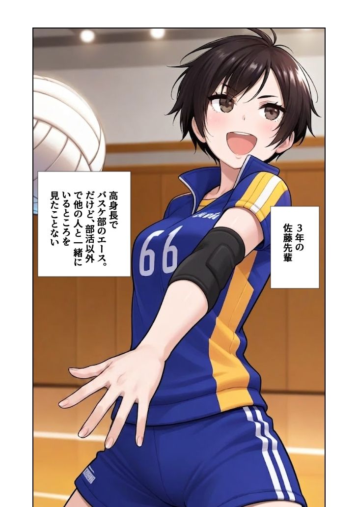 ボーイッシュな先輩に告白したら性奴●にされた話 画像2