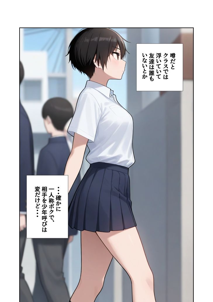 ボーイッシュな先輩に告白したら性奴●にされた話 画像3