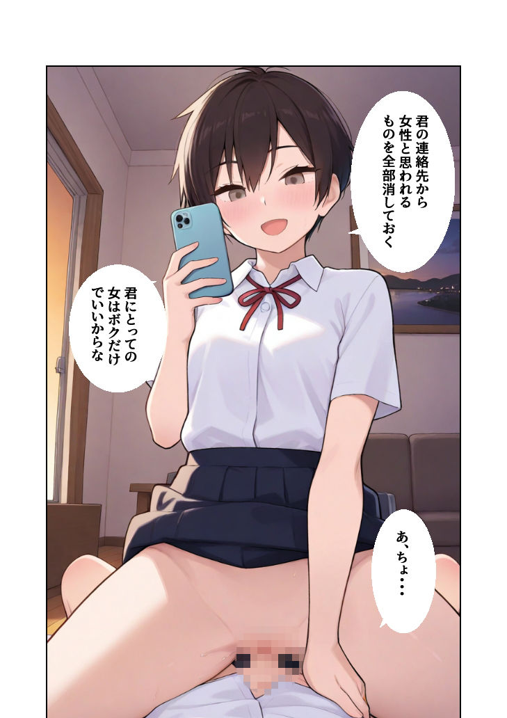 ボーイッシュな先輩に告白したら性奴●にされた話 画像8