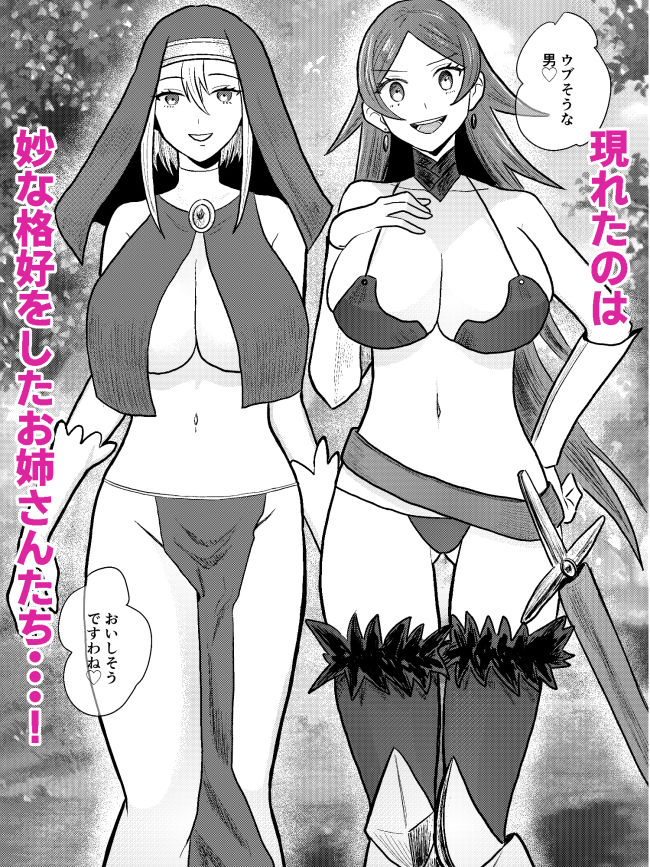 貞操逆転異世界でお姉さんたちに絞られる話 画像2