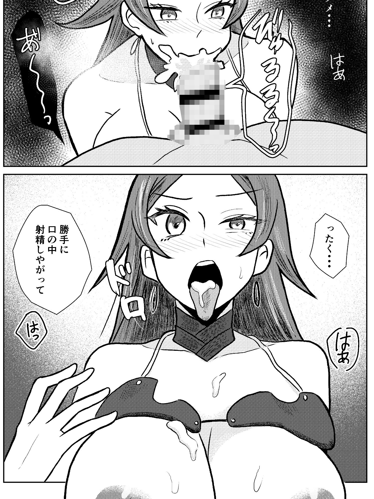 貞操逆転異世界でお姉さんたちに絞られる話 画像5