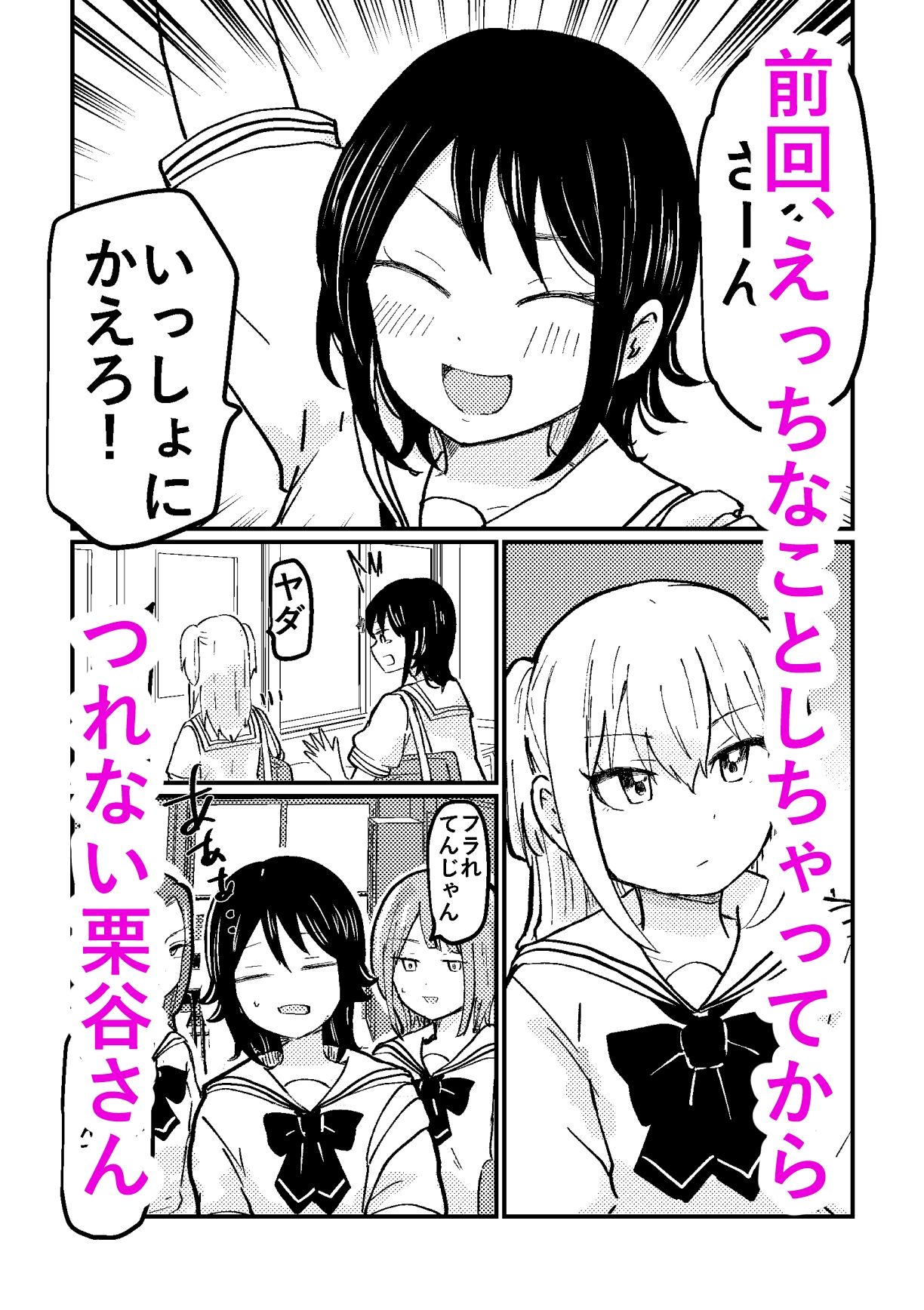 教えてあげるよ栗谷さん2_2