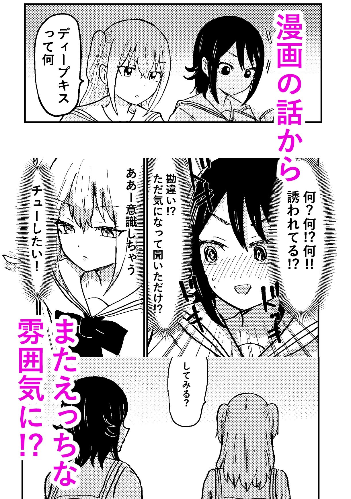 教えてあげるよ栗谷さん2_4