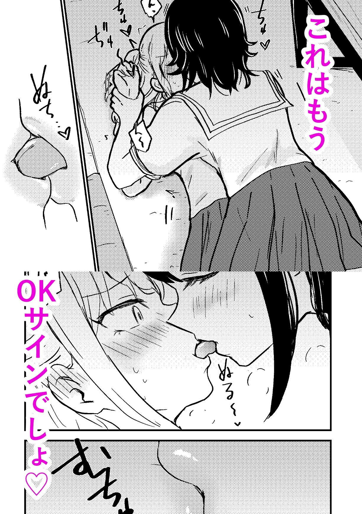 教えてあげるよ栗谷さん2_5