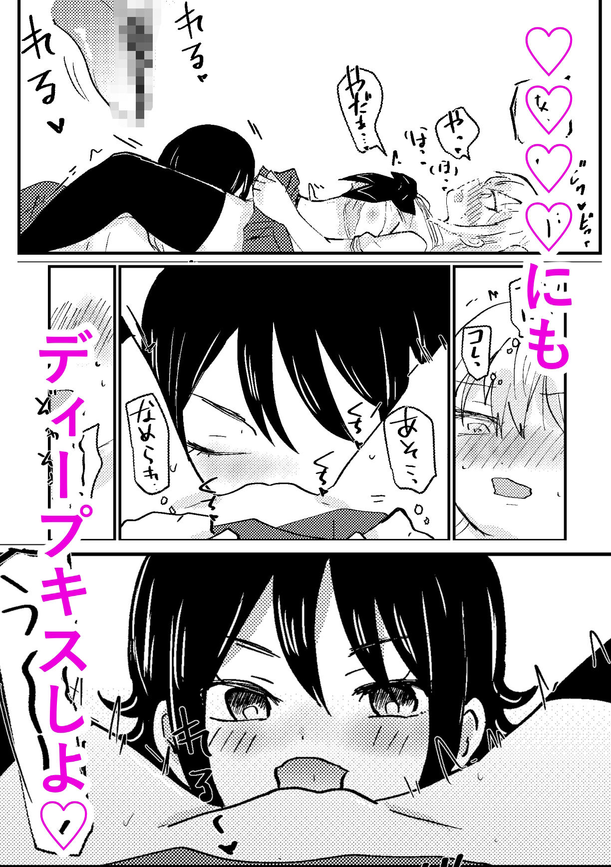 教えてあげるよ栗谷さん2_7