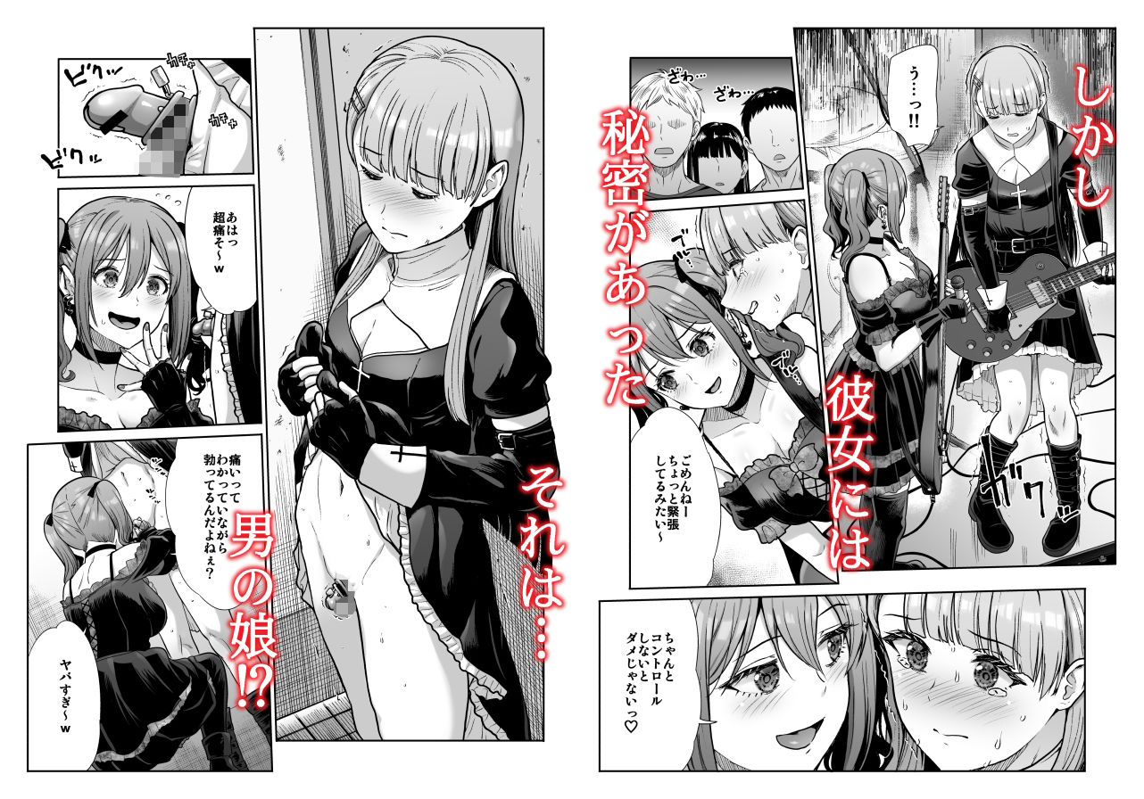 ドSな彼女の射精管理  囚われた僕のリビドー 画像2