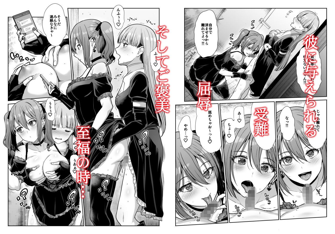 ドSな彼女の射精管理  囚われた僕のリビドー 画像3