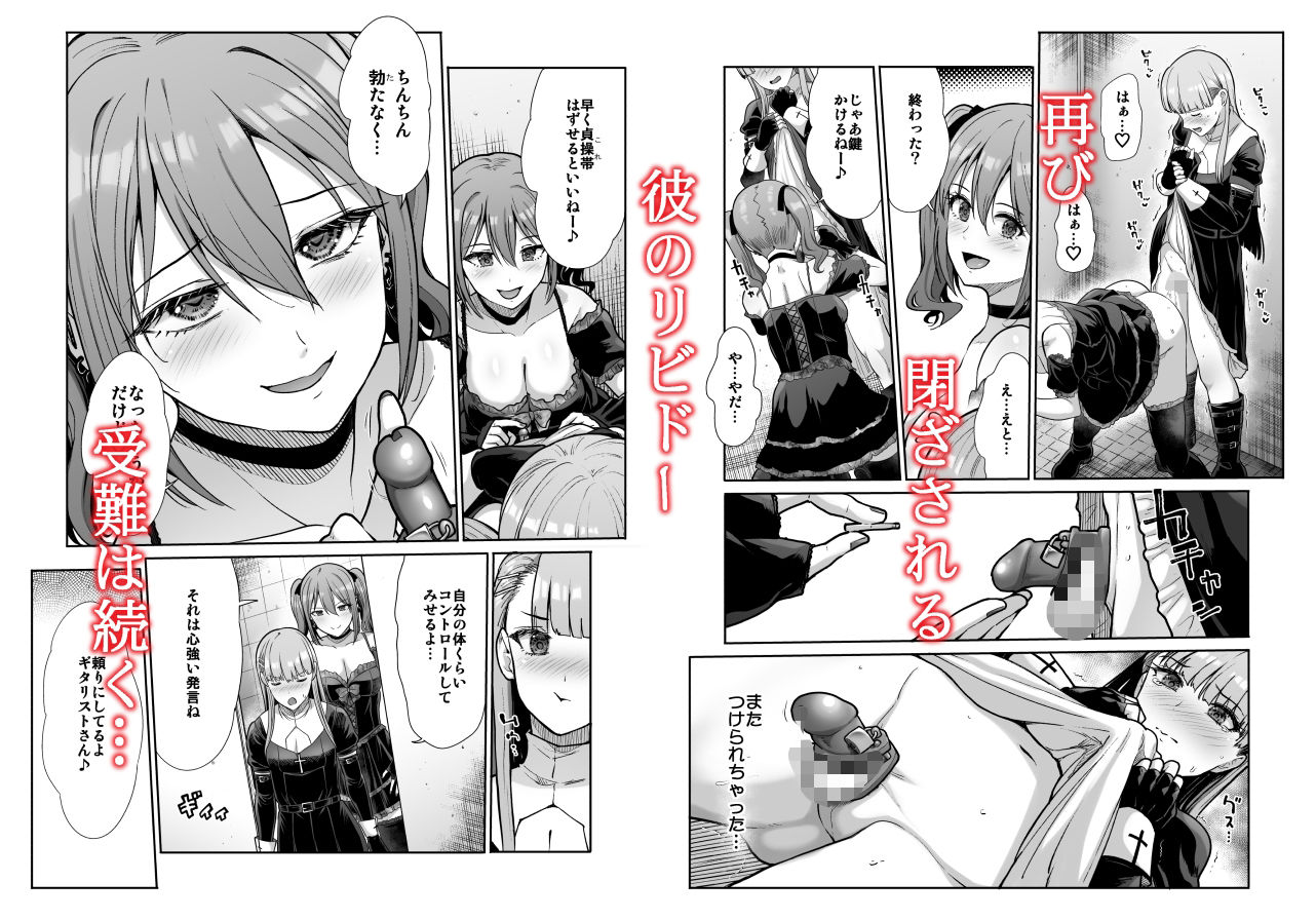 ドSな彼女の射精管理  囚われた僕のリビドー 画像4
