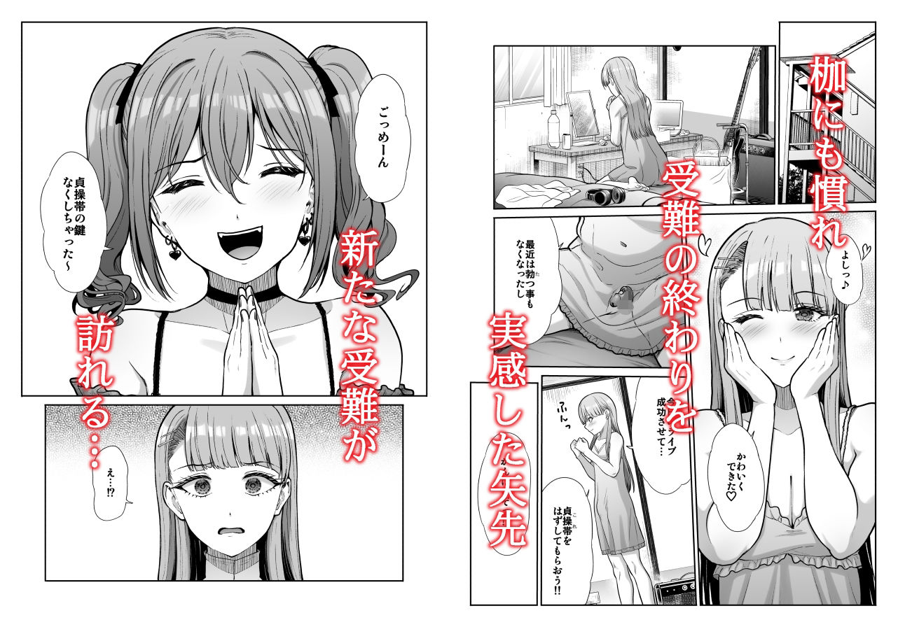 ドSな彼女の射精管理  囚われた僕のリビドー 画像5