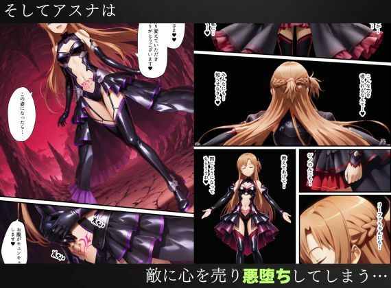 【エロ漫画】SAO悪堕ち〜アスナ・リーファ・シノンは魔装を身にまとう〜8