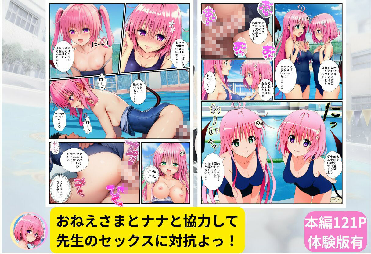 【エロ漫画】【スク水とらぶる】部活中に美少女を生ハメ中出しした話10
