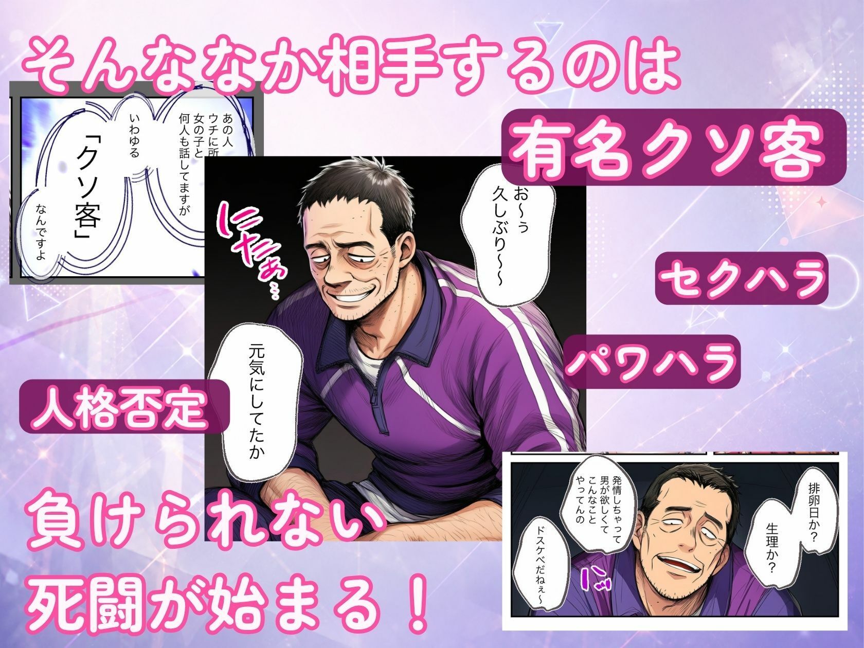 アダルトライブチャットやったら人生変わった(後篇) 画像2