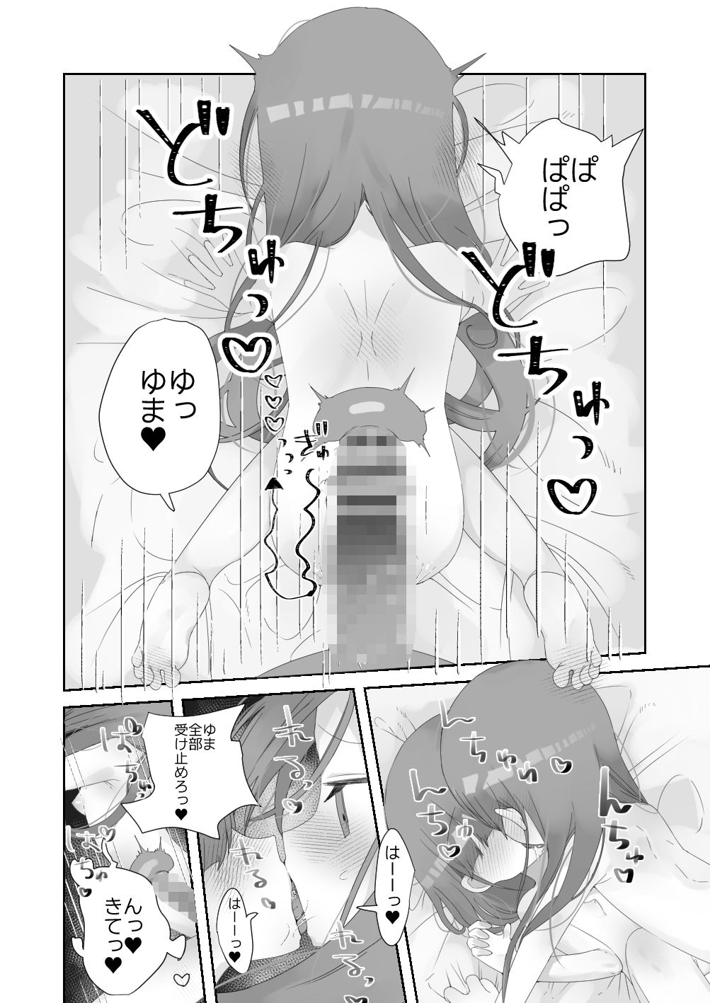 実の娘と子作り5日間_11
