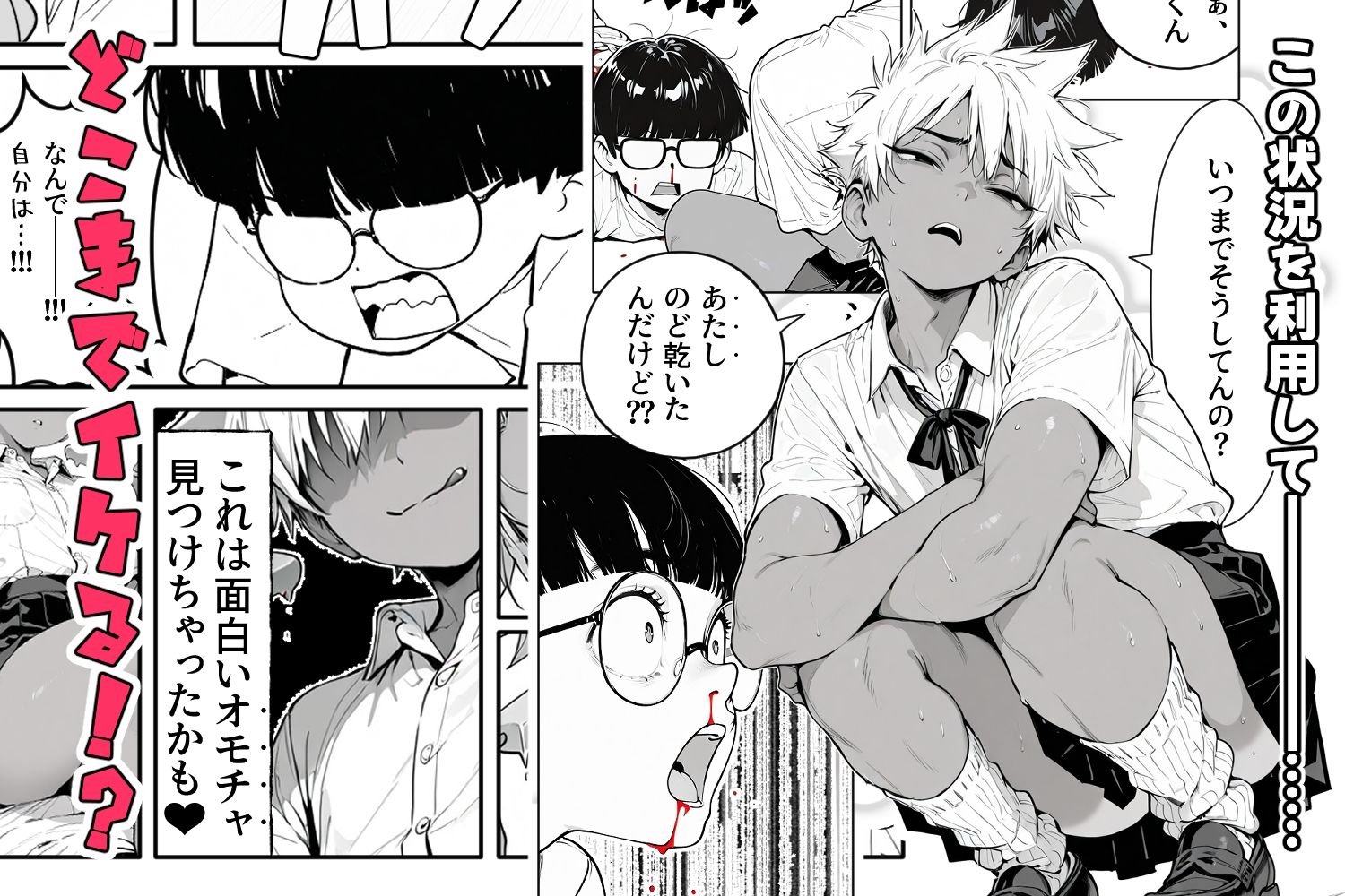 ギャル系男の娘の幼馴染に童貞も処女も同時に奪われた話。