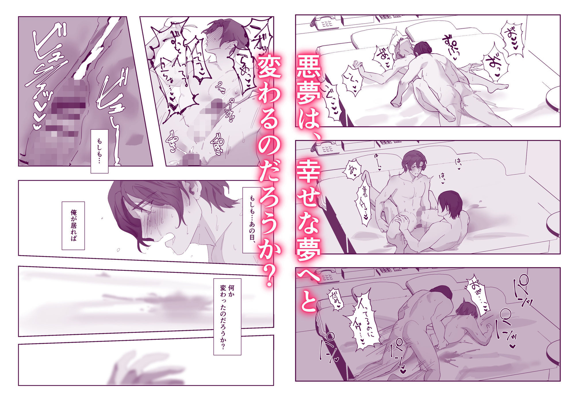 サキュバス♂と眠れない夜 サンプル4