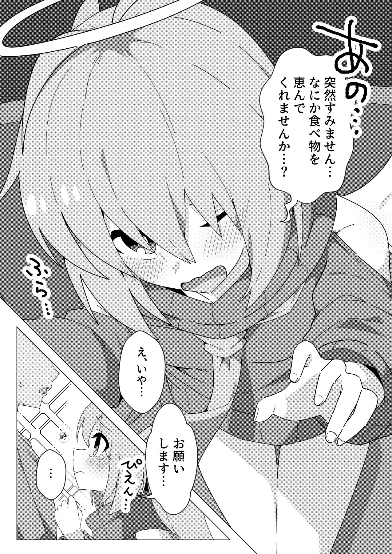 押しかけ天使のディアちゃん_2