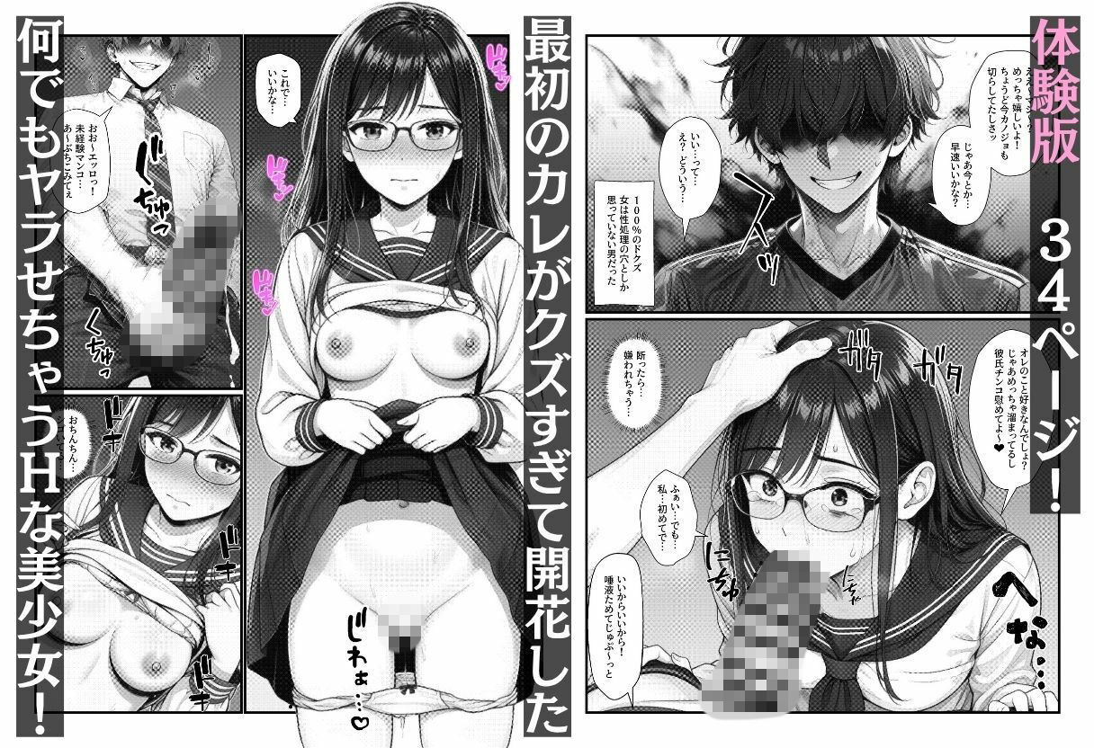 実録！！断れない女（親友）は清楚系の隠れビッチで恋愛事情が都合のイイ女すぎ 画像2
