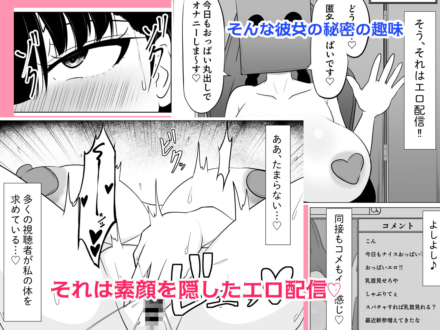 承認欲求高めのむっつりデカ乳J〇、オフ会にて人生終了が決定する。 画像2