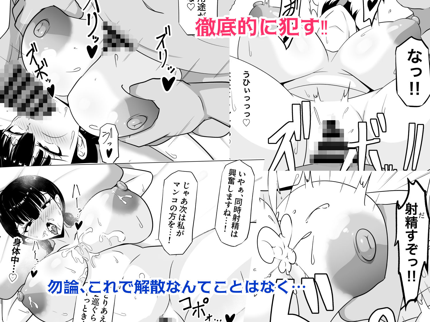 承認欲求高めのむっつりデカ乳J〇、オフ会にて人生終了が決定する。 画像5