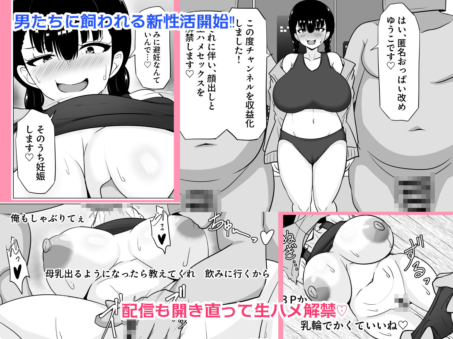 承認欲求高めのむっつりデカ乳J〇、オフ会にて人生終了が決定する。 画像6