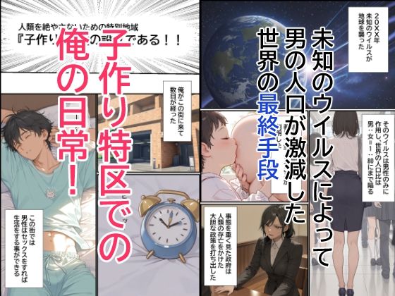 子作り特区2_2
