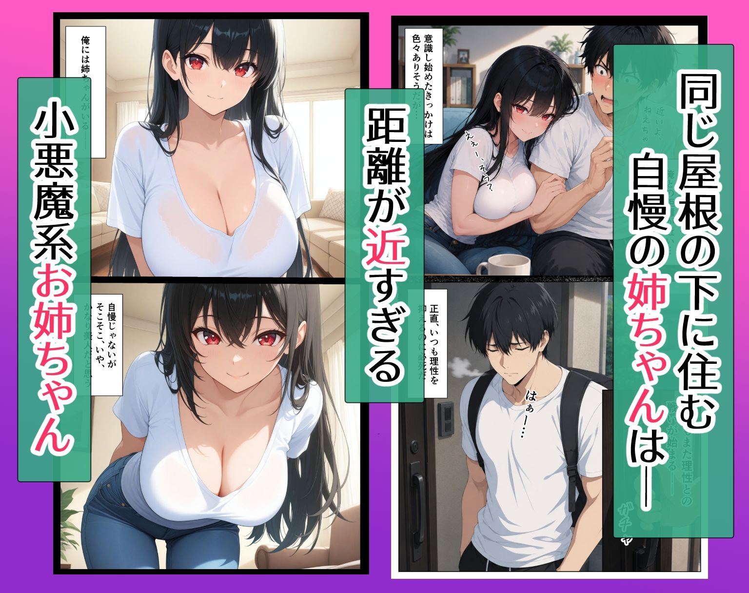 姉ちゃん、距離が近いって！〜からかい上手の姉と秘密の中出しセックス〜 画像2