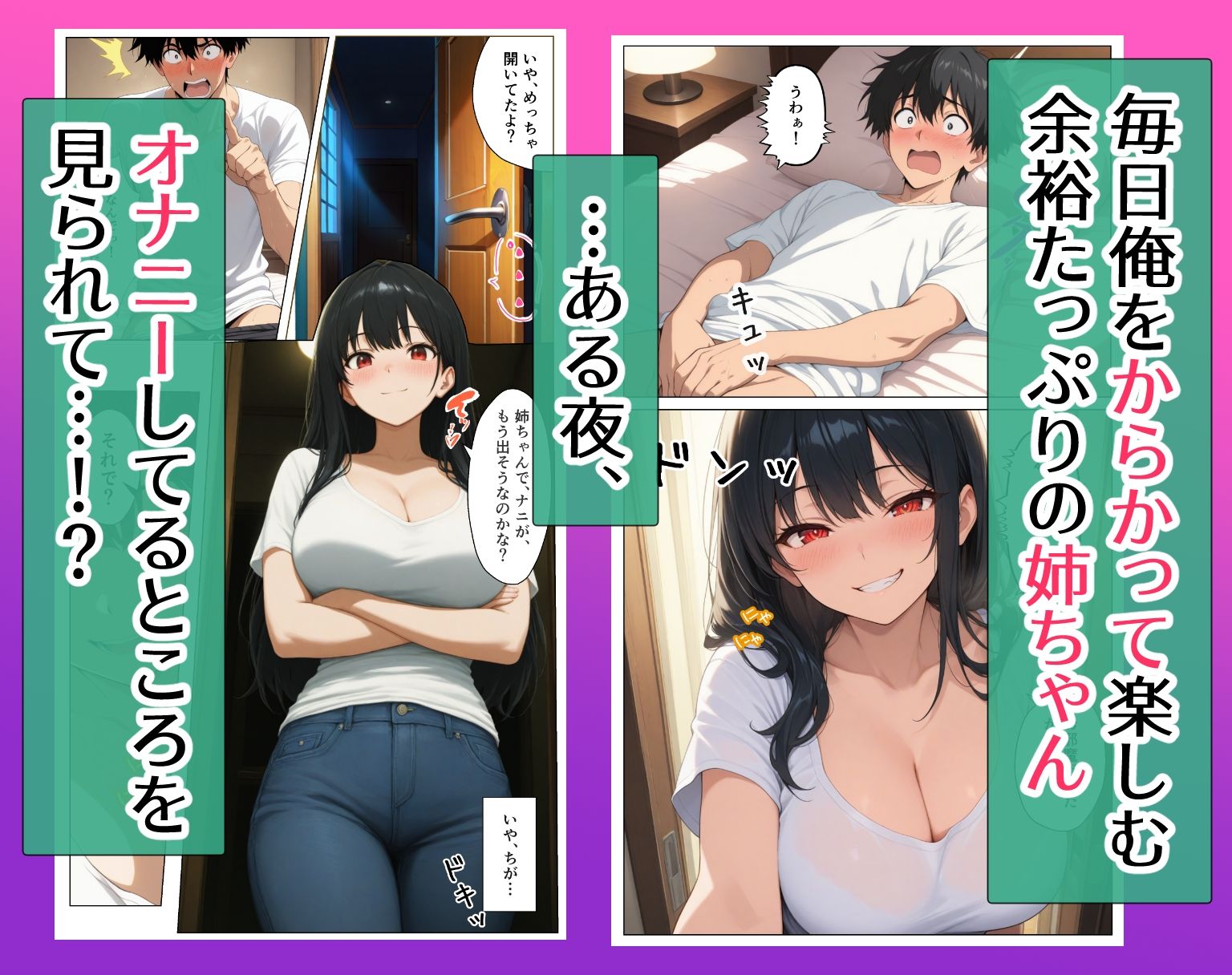 姉ちゃん、距離が近いって！〜からかい上手の姉と秘密の中出しセックス〜 画像3