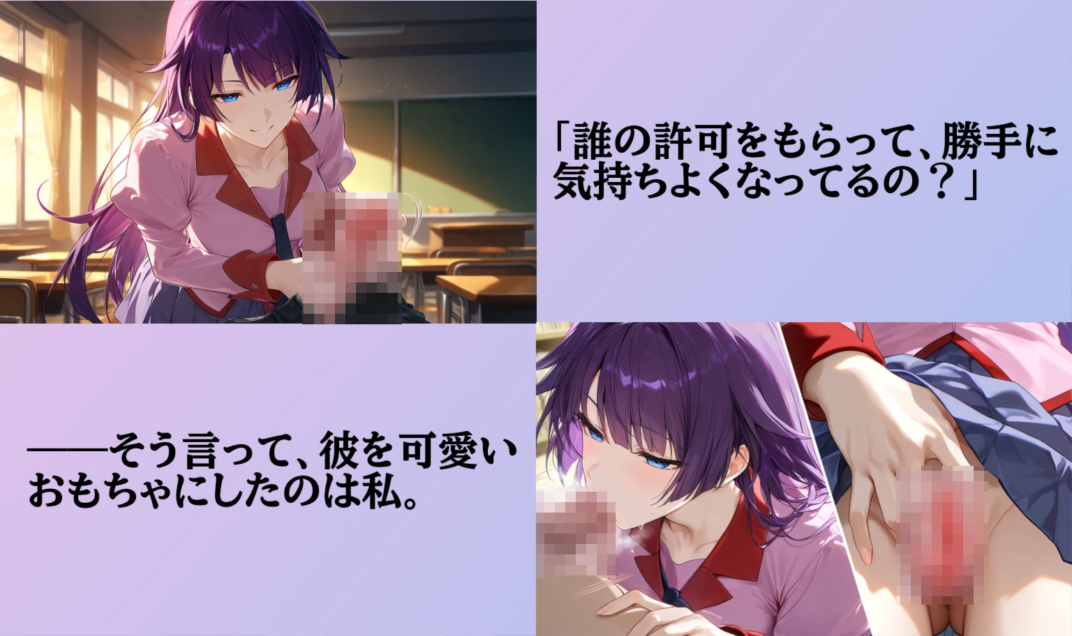 わたしのおもちゃになりなさい