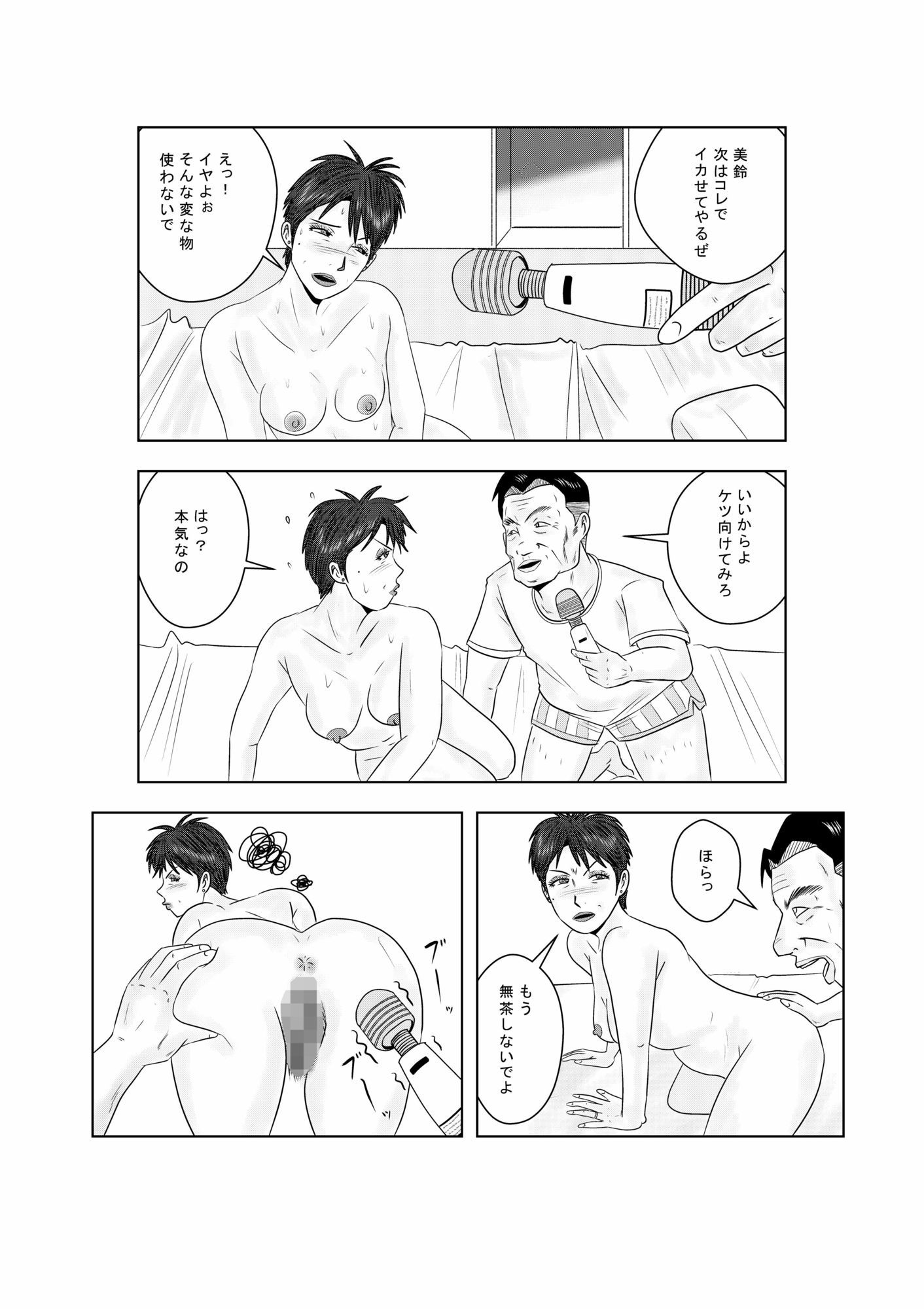 事務員のおばさん 不倫に走る熟女たち 画像4