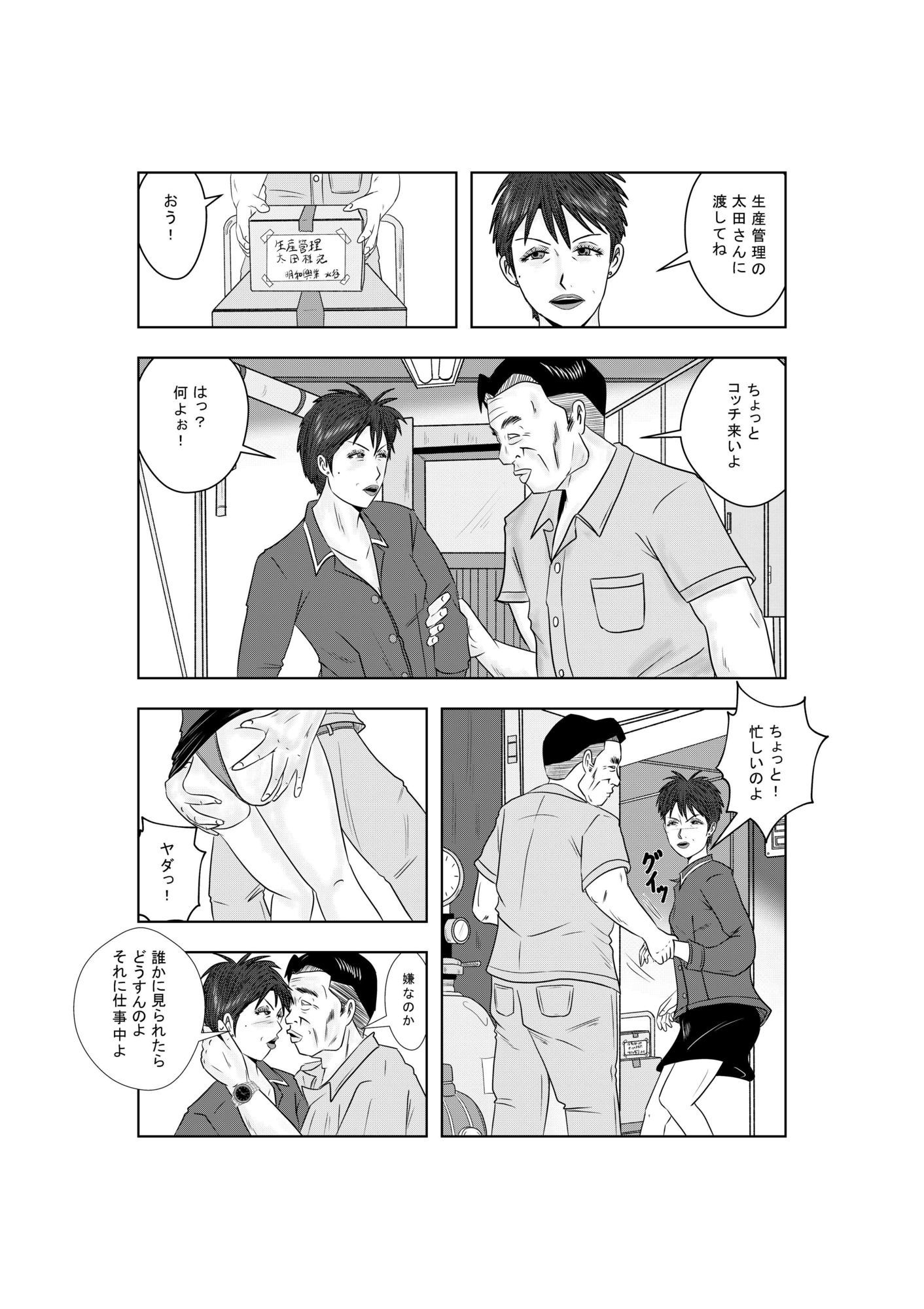 事務員のおばさん 不倫に走る熟女たち 画像7