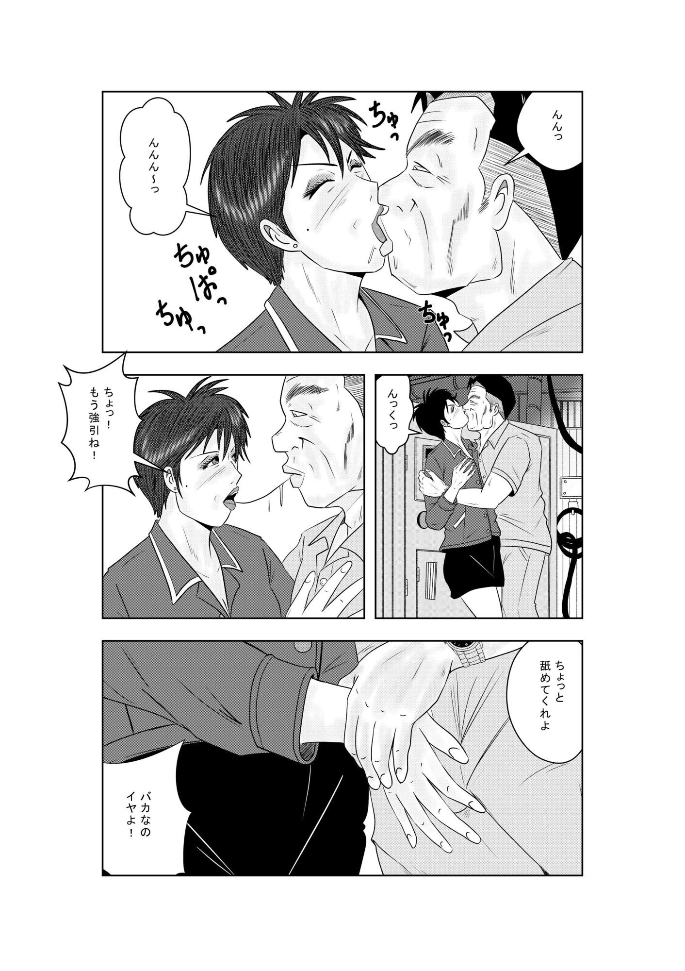 事務員のおばさん 不倫に走る熟女たち 画像8