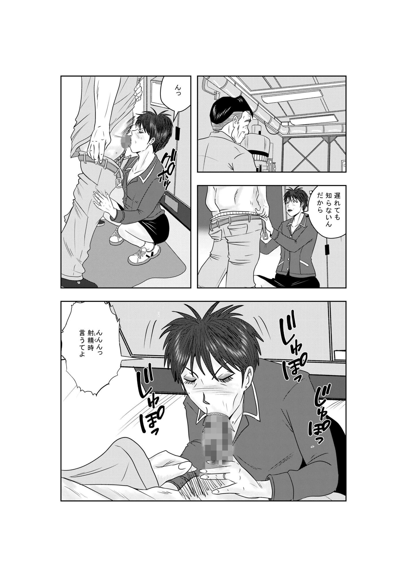 事務員のおばさん 不倫に走る熟女たち 画像9