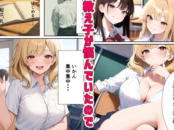教え子と密室で二人っきりになりだんだん 本気セックス  「ね、もう一回しよ？」 画像1