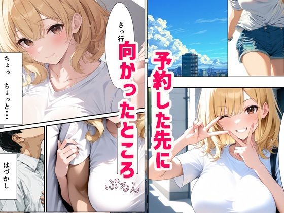 教え子と密室で二人っきりになりだんだん 本気セックス  「ね、もう一回しよ？」 画像3