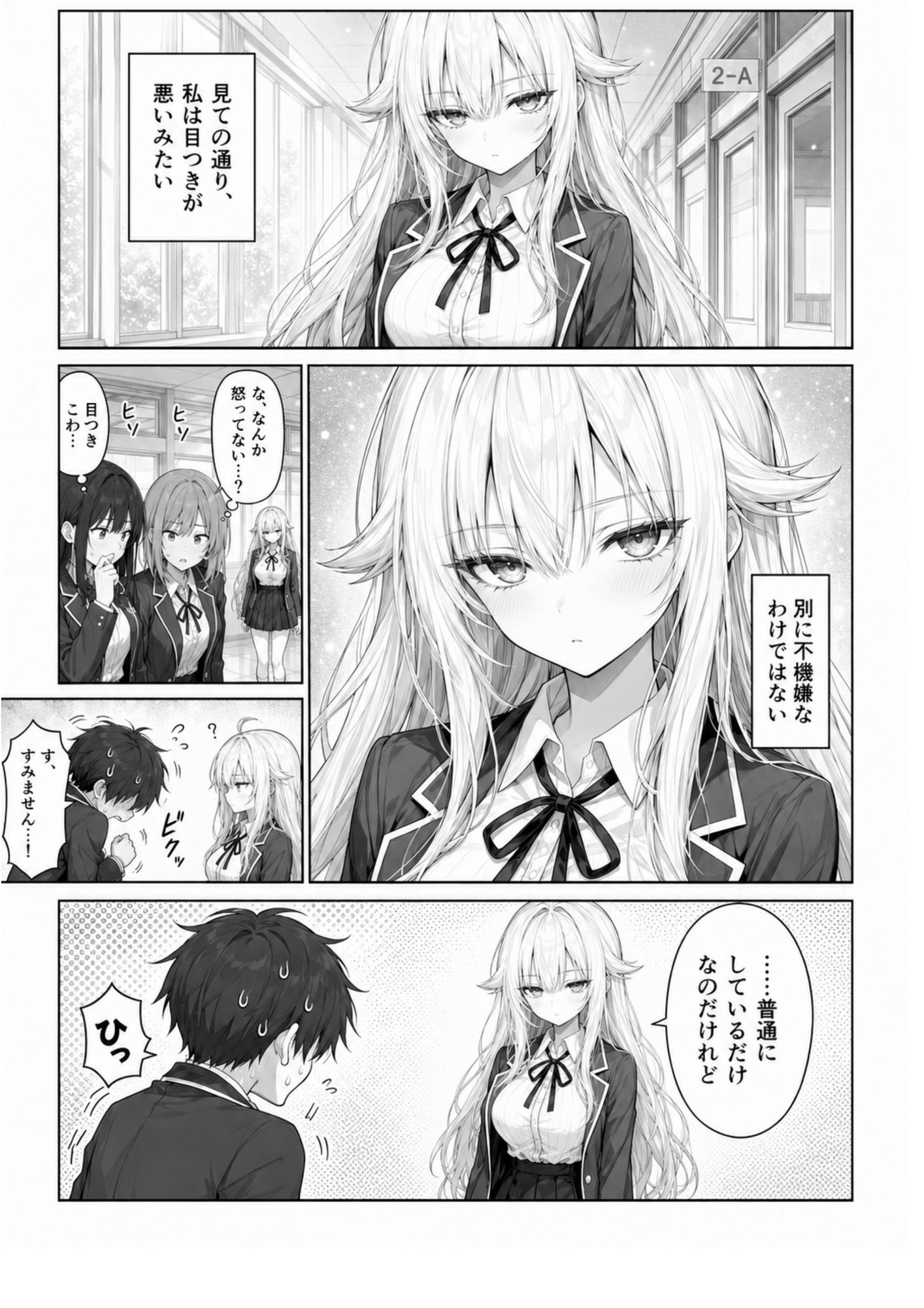 目つきの悪いジト目お嬢様に催●指導は効果ばつぐん! 画像2