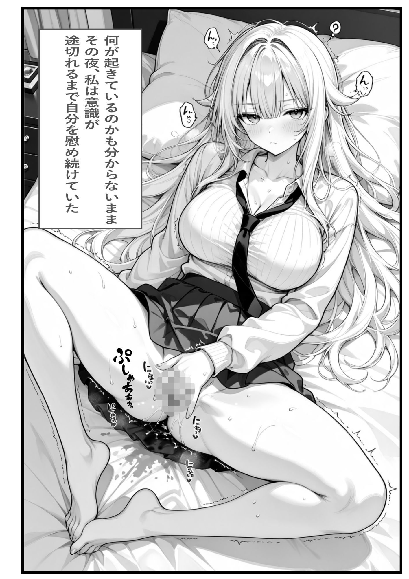 目つきの悪いジト目お嬢様に催●指導は効果ばつぐん! 画像5