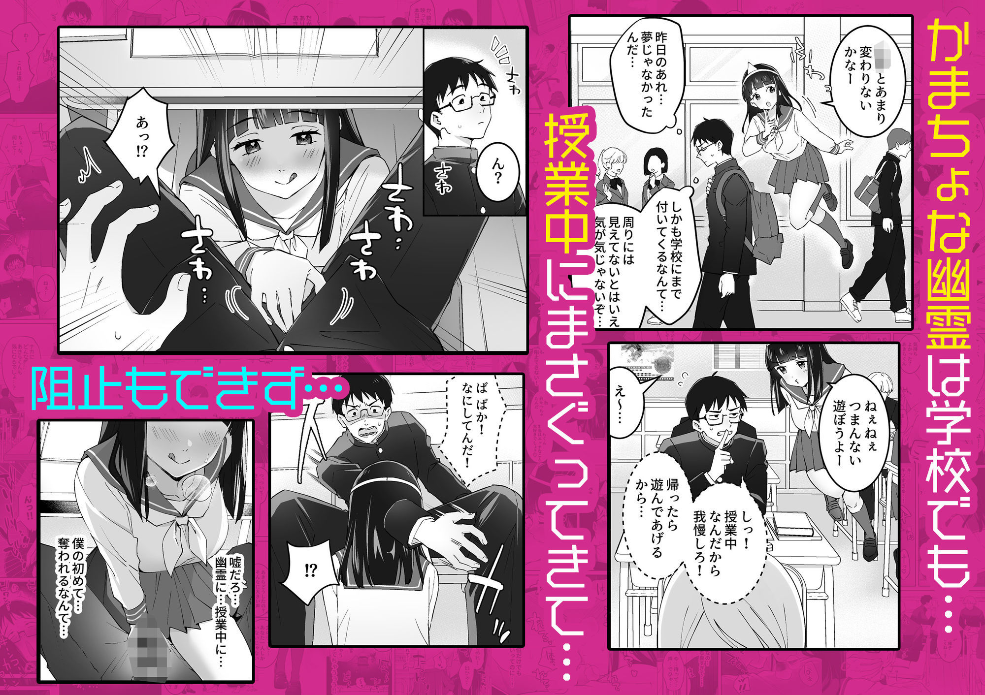メンヘラJ◯幽霊ちゃんの憑きまとい搾精地獄 画像3