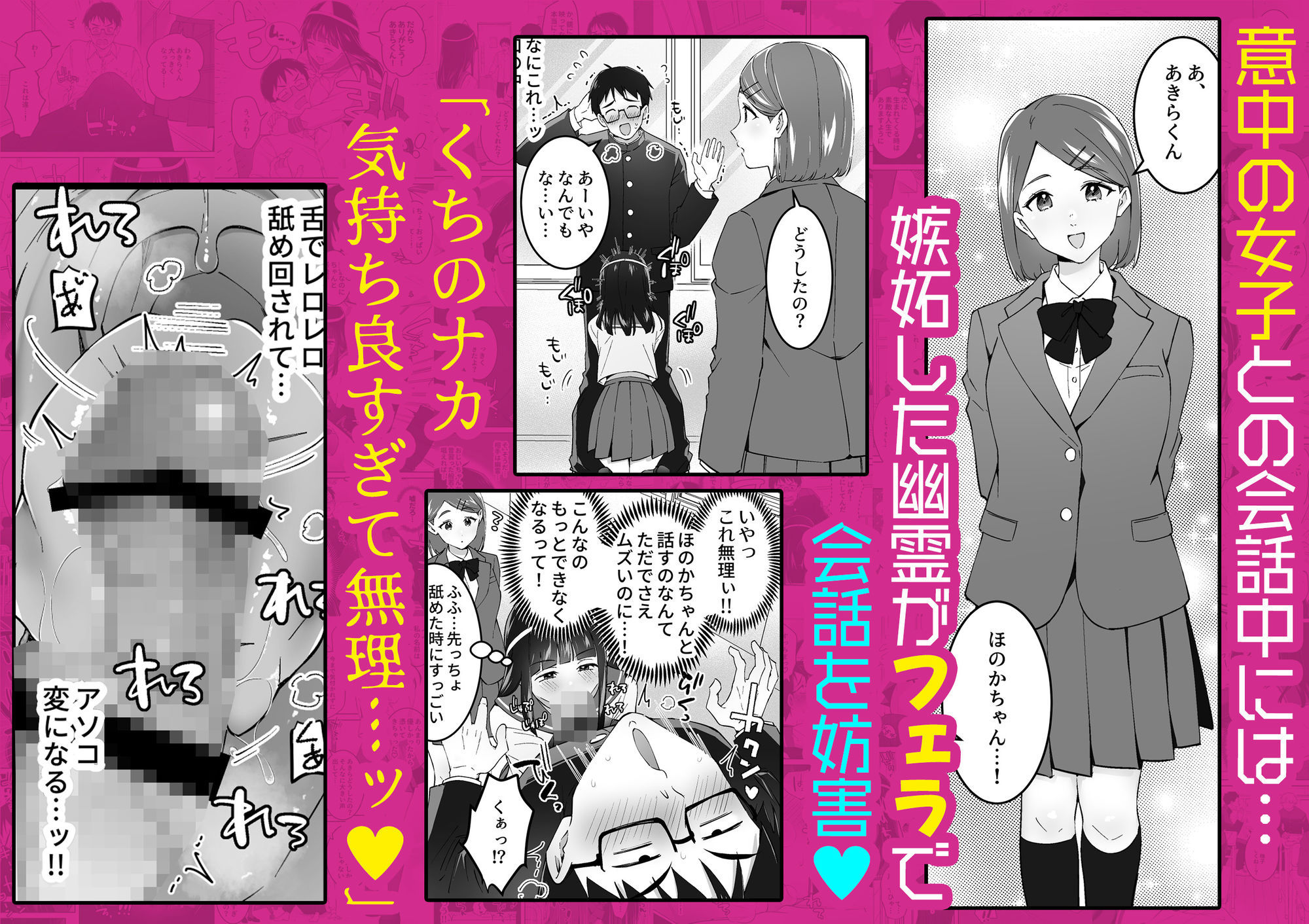 メンヘラJ◯幽霊ちゃんの憑きまとい搾精地獄 画像5