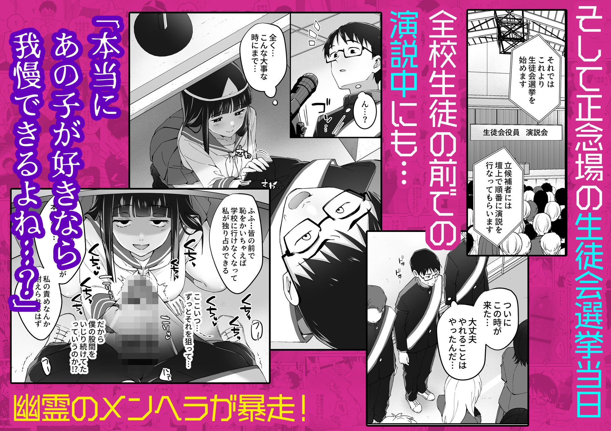 メンヘラJ◯幽霊ちゃんの憑きまとい搾精地獄 画像6