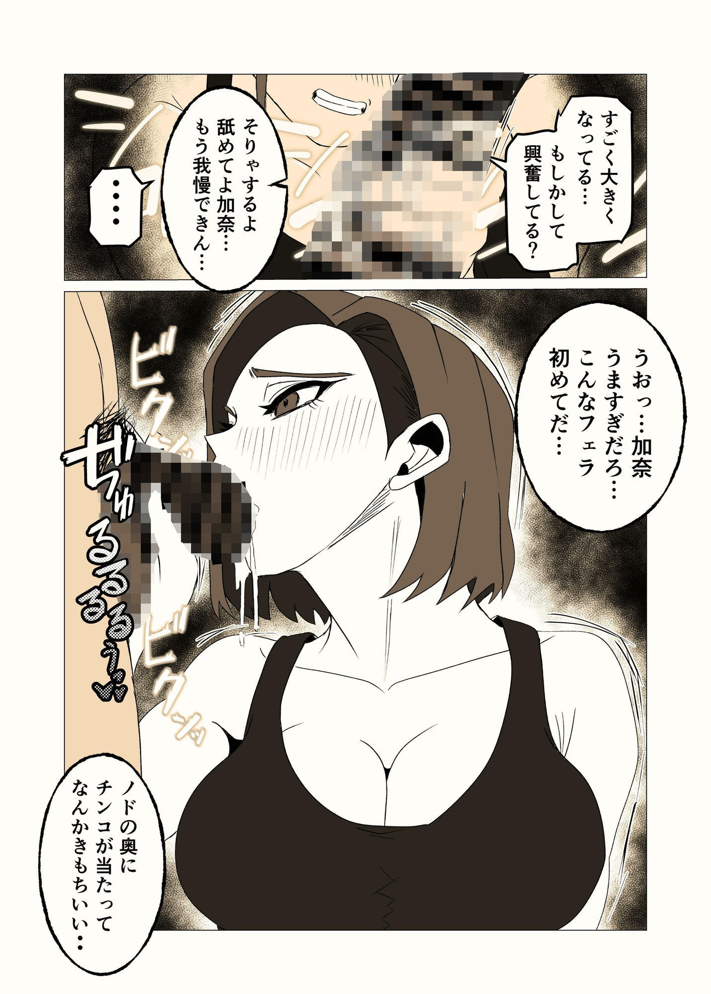 ガテン系ムキムキ幼なじみ(32)はイチャらぶ交尾が好き 画像4