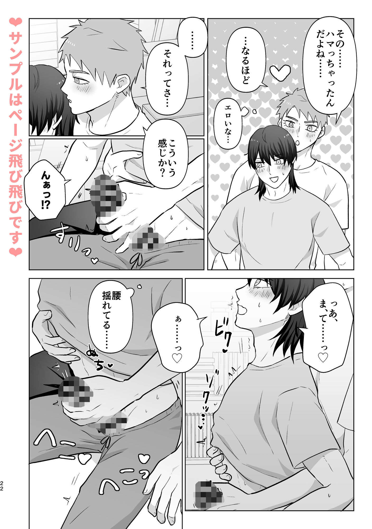 おなかよわよわ中尾くん サンプル5
