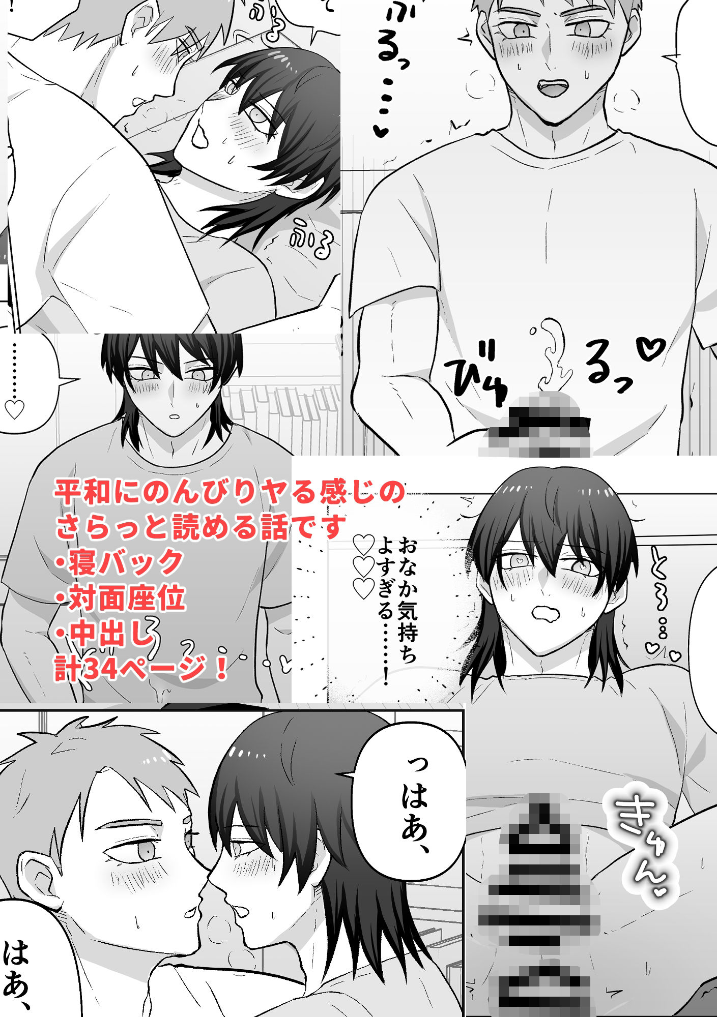おなかよわよわ中尾くん サンプル7