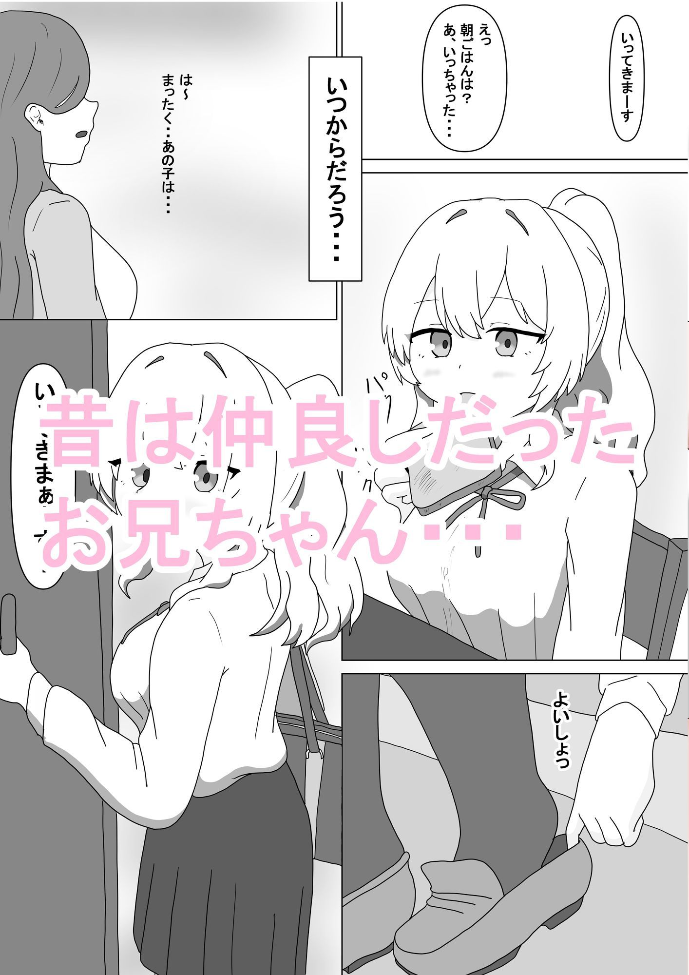 ねぇ...本音を聞かせて.. 画像2