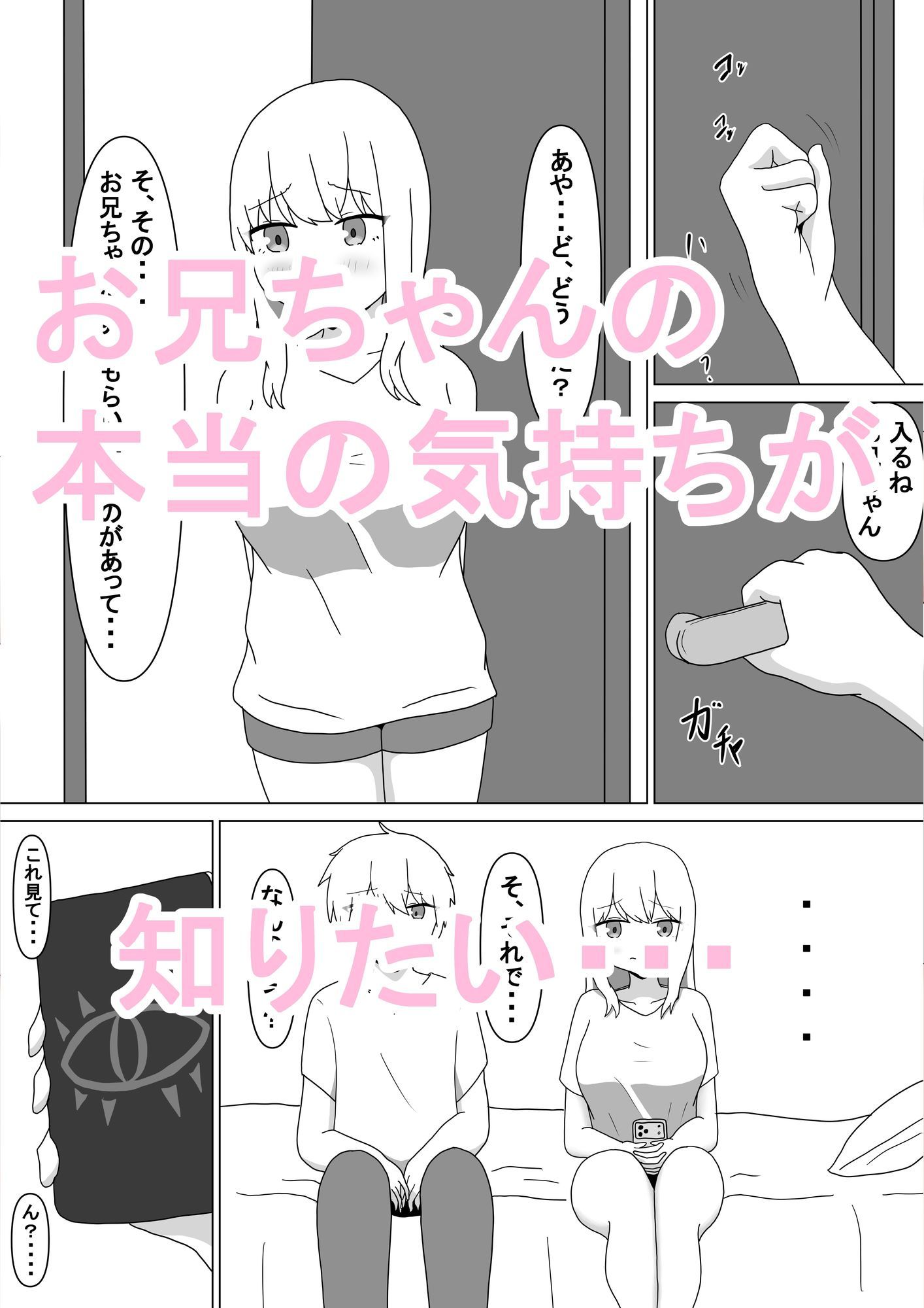 ねぇ...本音を聞かせて.. 画像3