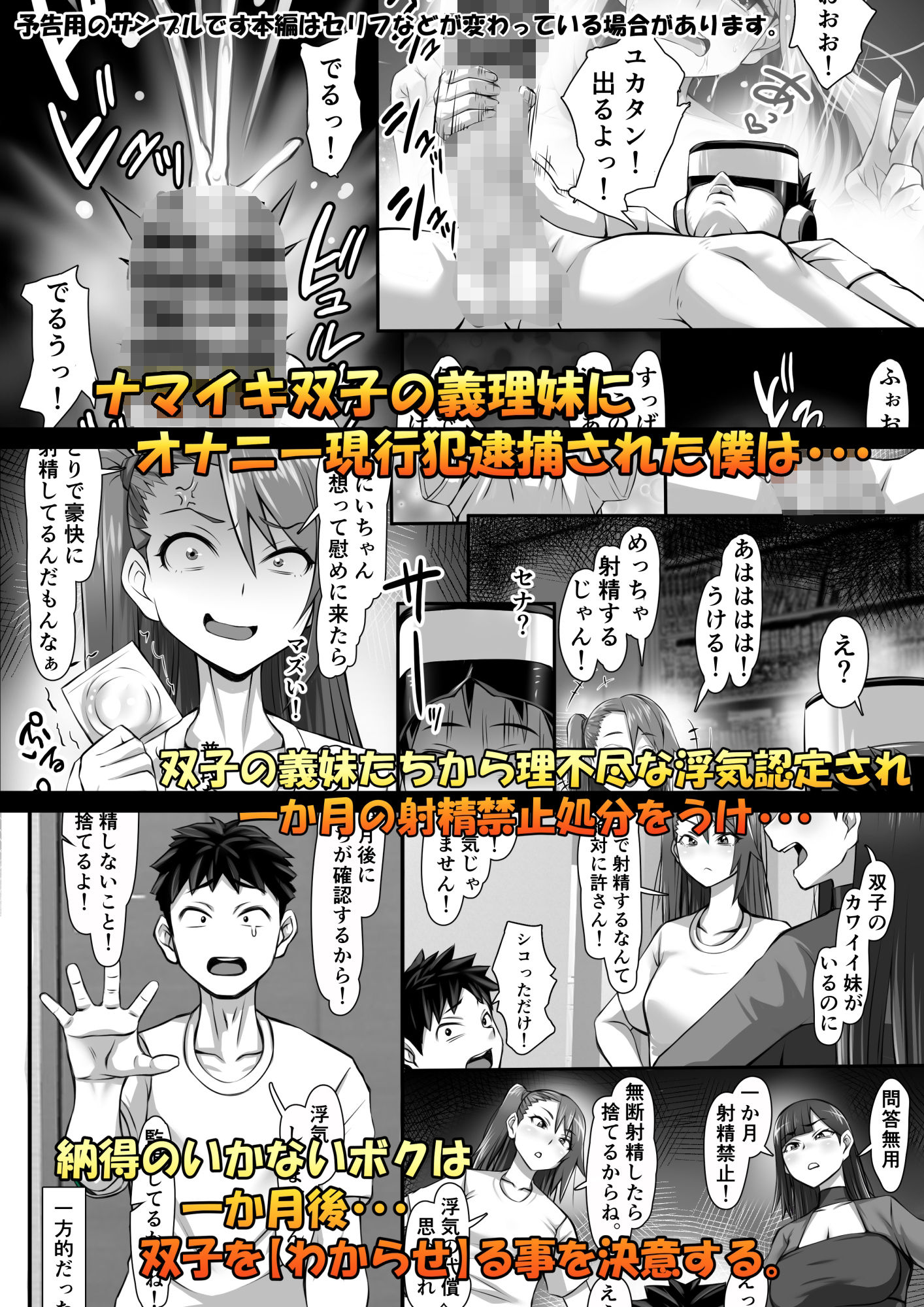 ふたマンコ ボクとふたごのわからせ性戦 サンプル画像1
