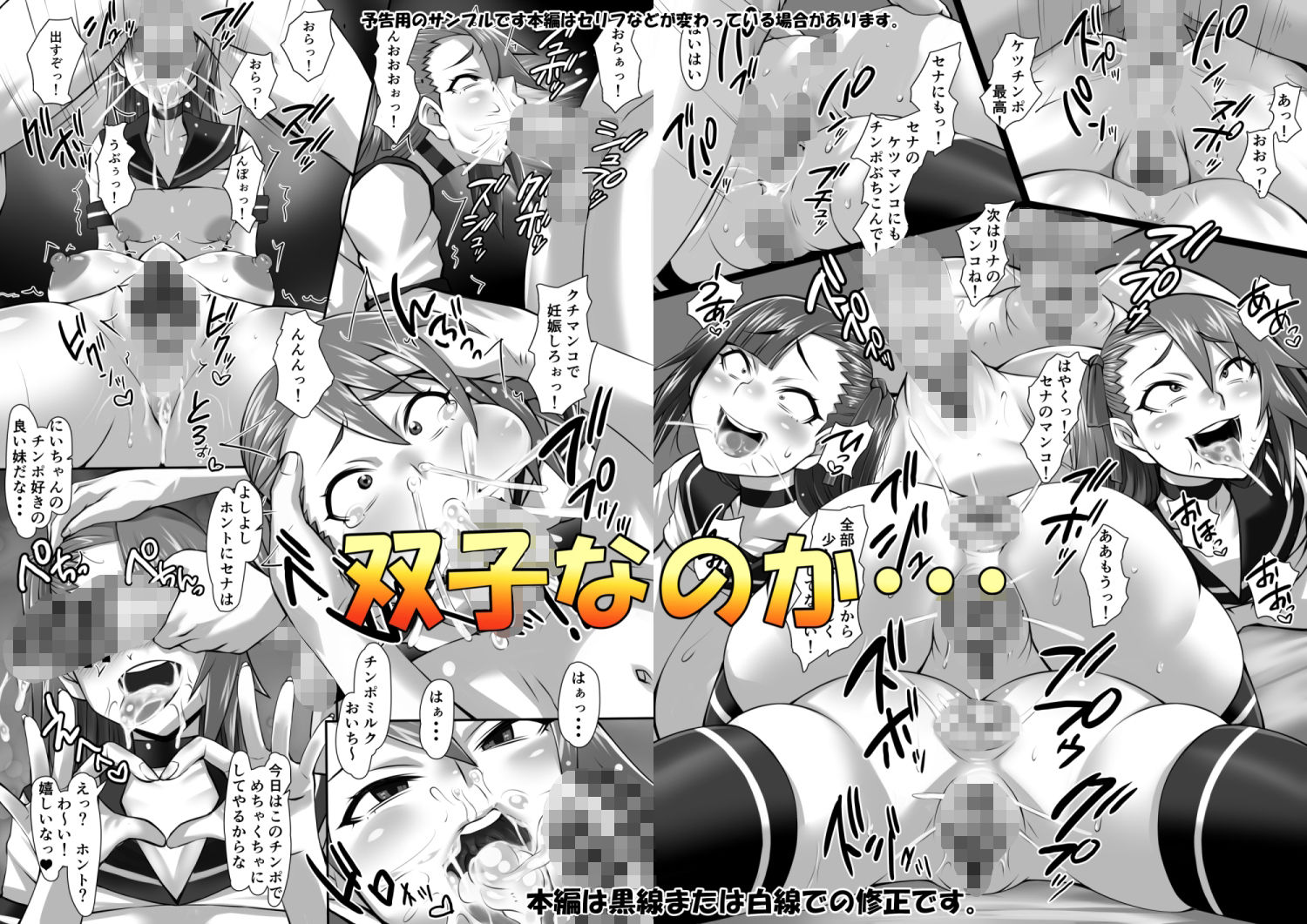 ふたマンコ ボクとふたごのわからせ性戦 サンプル画像3