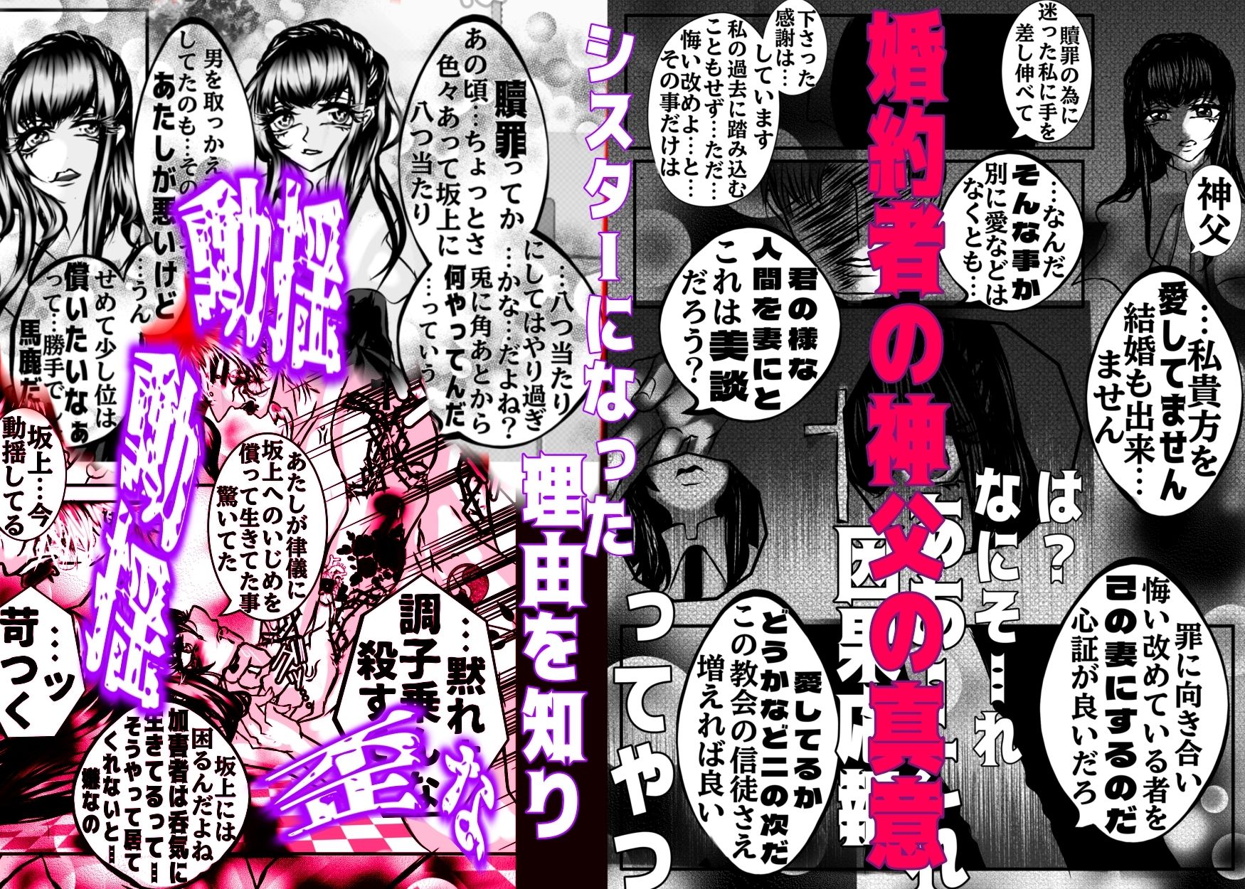 おま〇こ懺悔で一生飼い殺しってプロポーズですか？ サンプル7