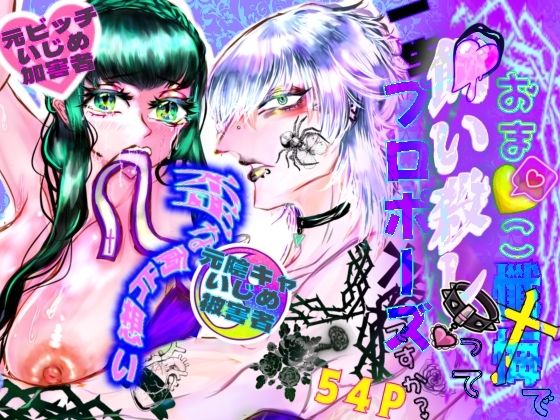 おま〇こ懺悔で一生飼い殺しってプロポーズですか？ d_792743 2026/07/13image